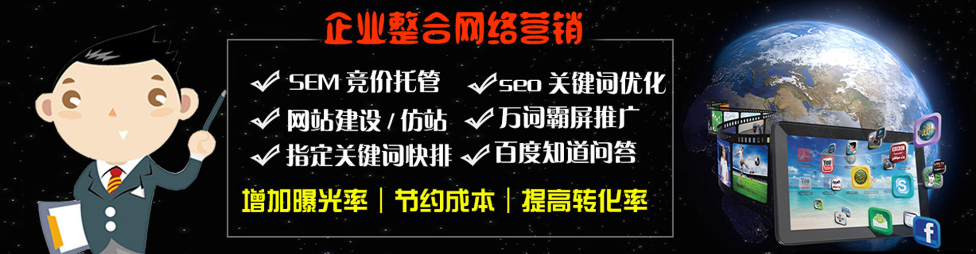 河北百度运营推广