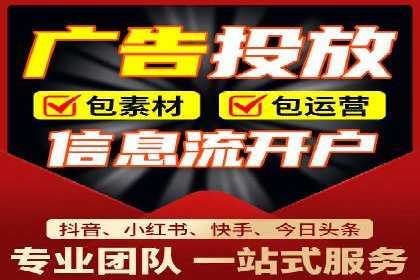 行业领先企业的信息流广告投放经验分享